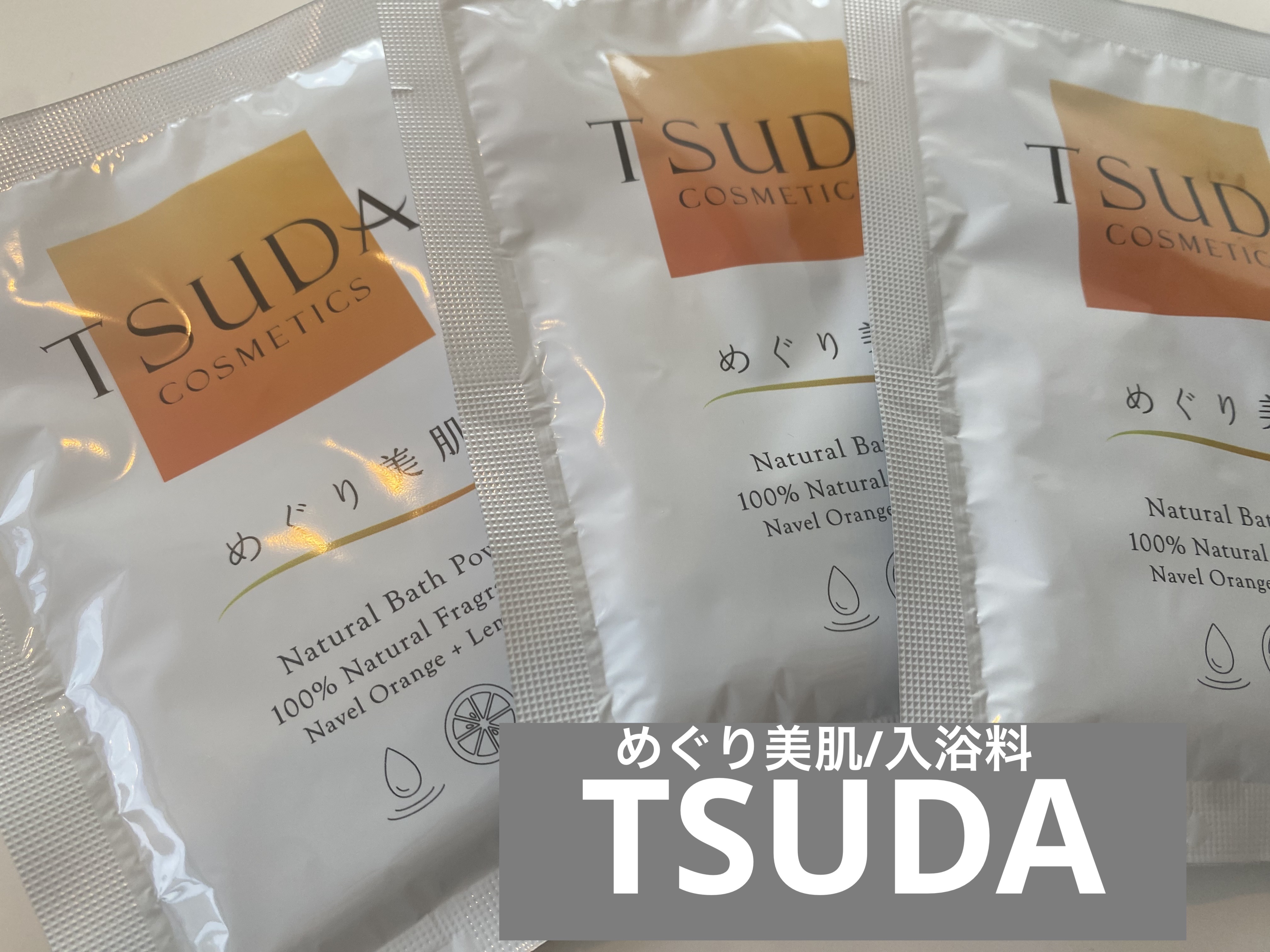 めぐり美肌/TSUDA SETSUKO/その他を使ったクチコミ（1枚目）