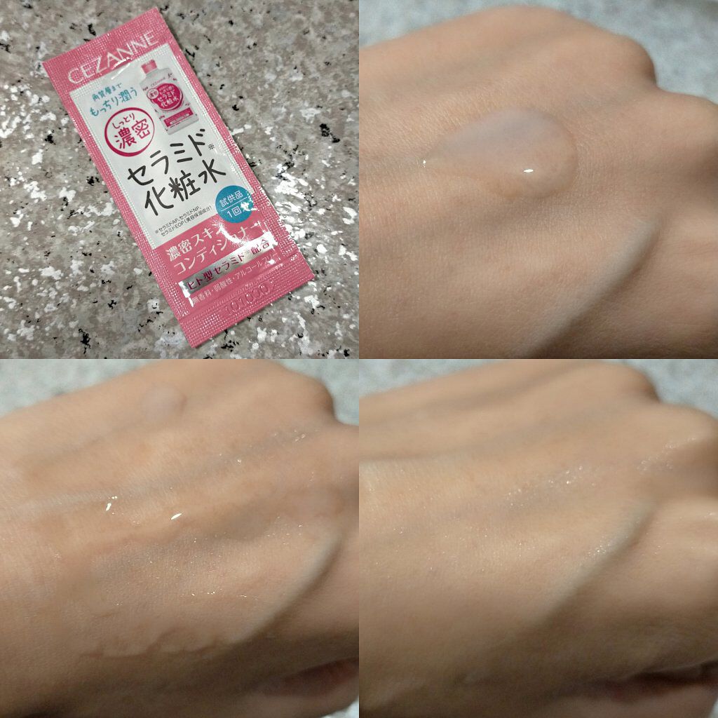 濃密スキンコンディショナー/CEZANNE/化粧水を使ったクチコミ（1枚目）