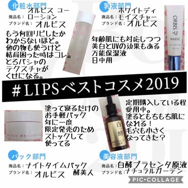 ナイトタイムパック 酵美人 2019/オルビス/フェイスクリームを使ったクチコミ（1枚目）