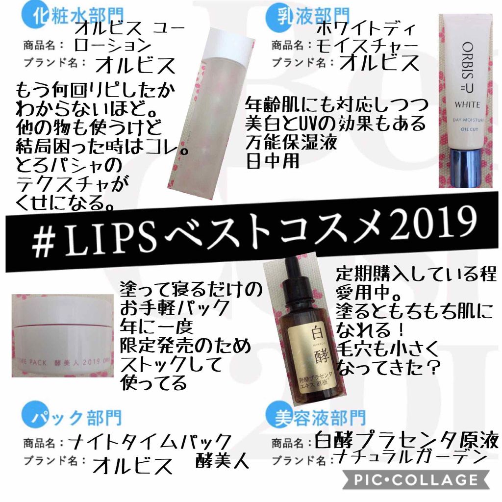 試してみた】白酵プラセンタ原液/ナチュラルガーデン | LIPS