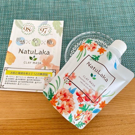 ナチュラカ スムーススキンクレイマスク/NatuLaka/洗い流すパック・マスクを使ったクチコミ(1枚目)