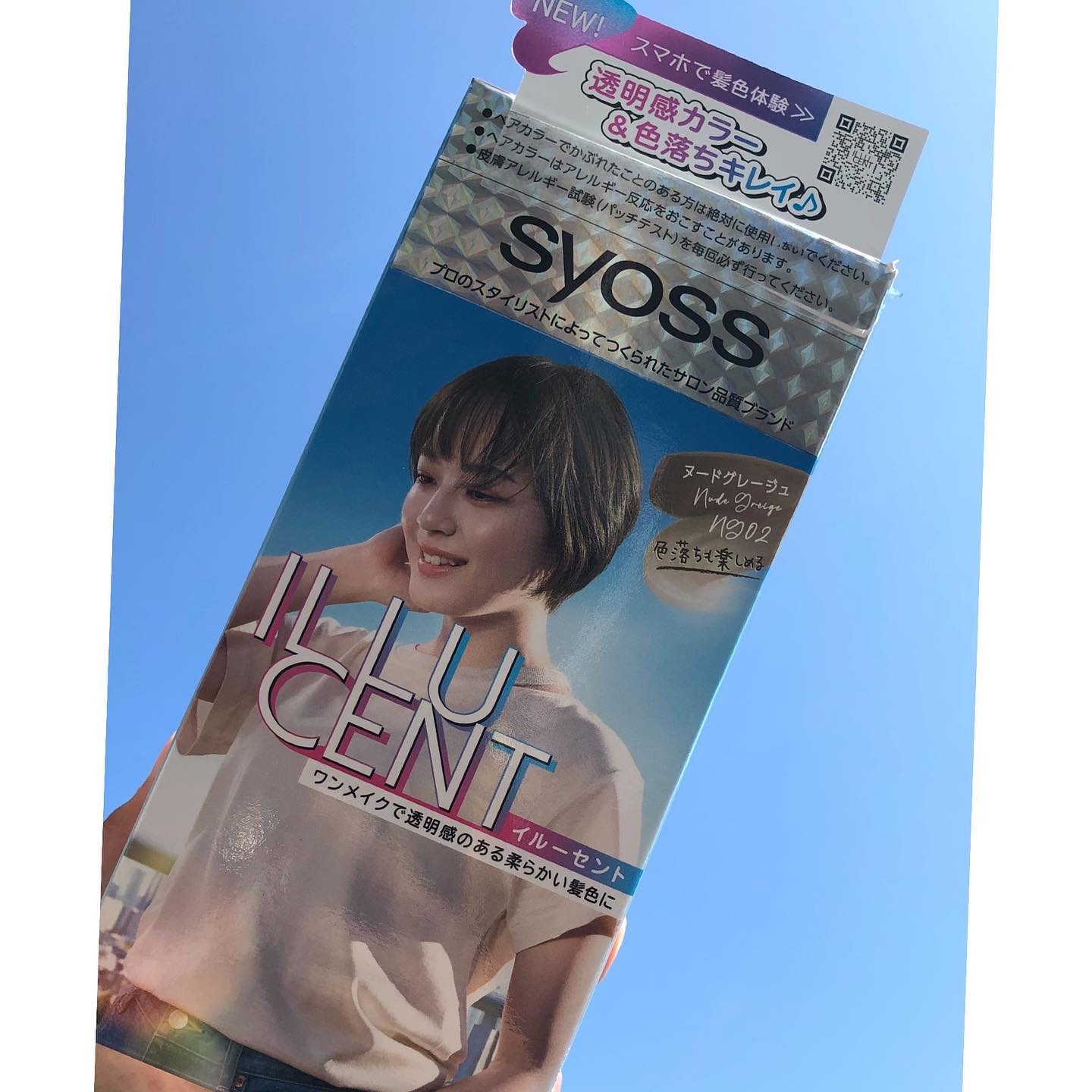 イルーセント ミルキーヘアカラー ヌードグレージュ/サイオス/ヘアカラーを使ったクチコミ（1枚目）