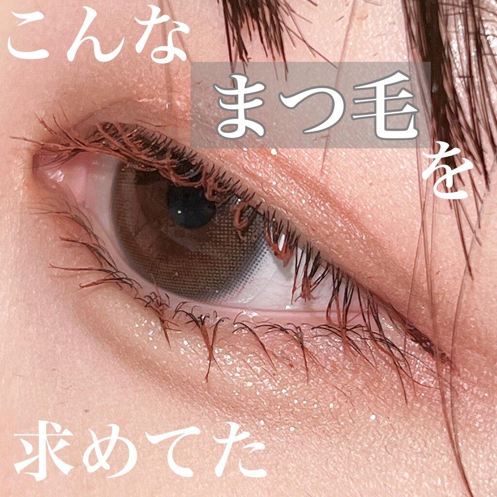 ラッシュエキスパンダー ロングロングロング EX/MAJOLICA MAJORCA/マスカラを使ったクチコミ(1枚目)