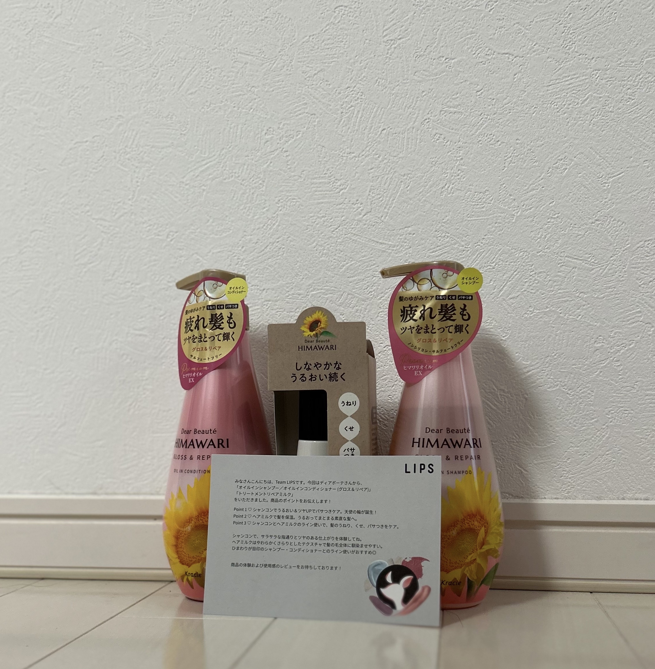 オイルインシャンプー／オイルインコンディショナー (グロス＆リペア)/ディアボーテ/市販シャンプーを使ったクチコミ（1枚目）