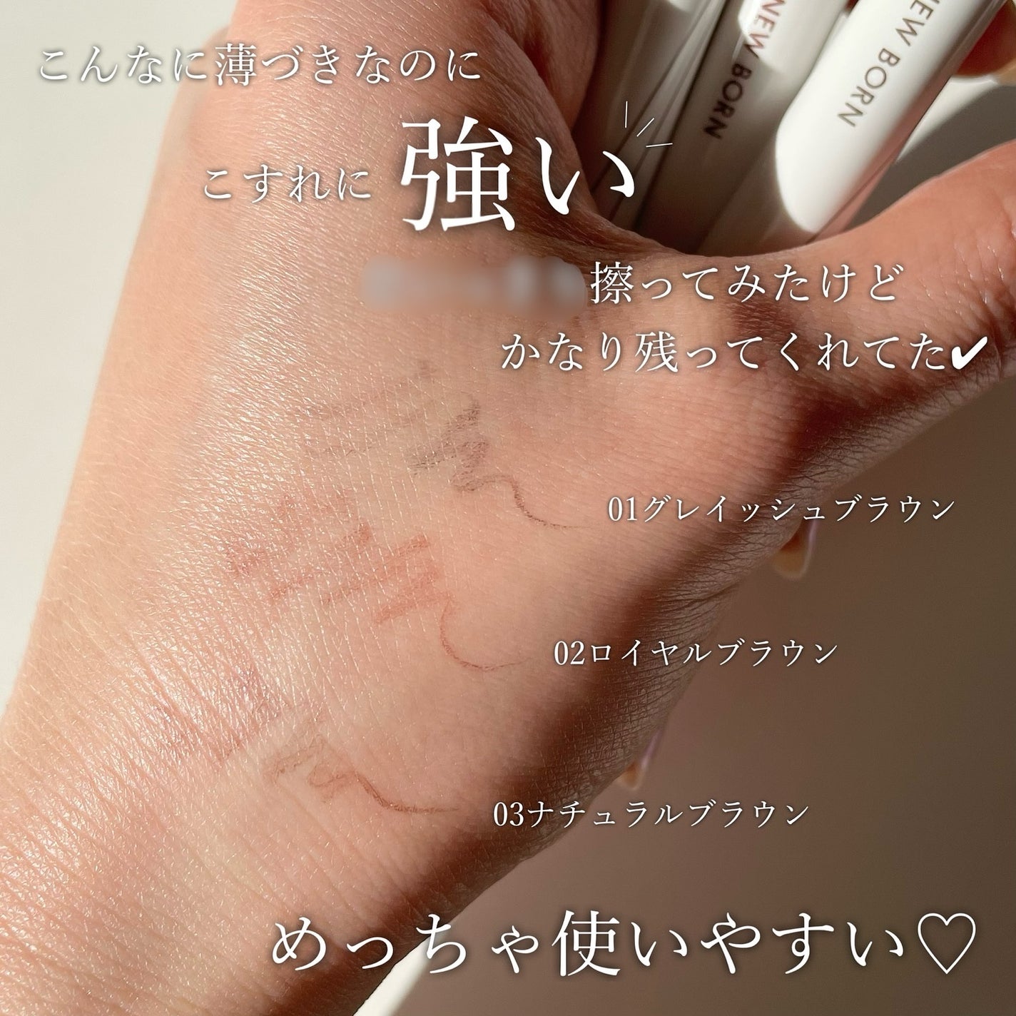 シューティングリキッドアイブロウ/サナ ニューボーン/リキッドアイブロウを使ったクチコミ(2枚目)