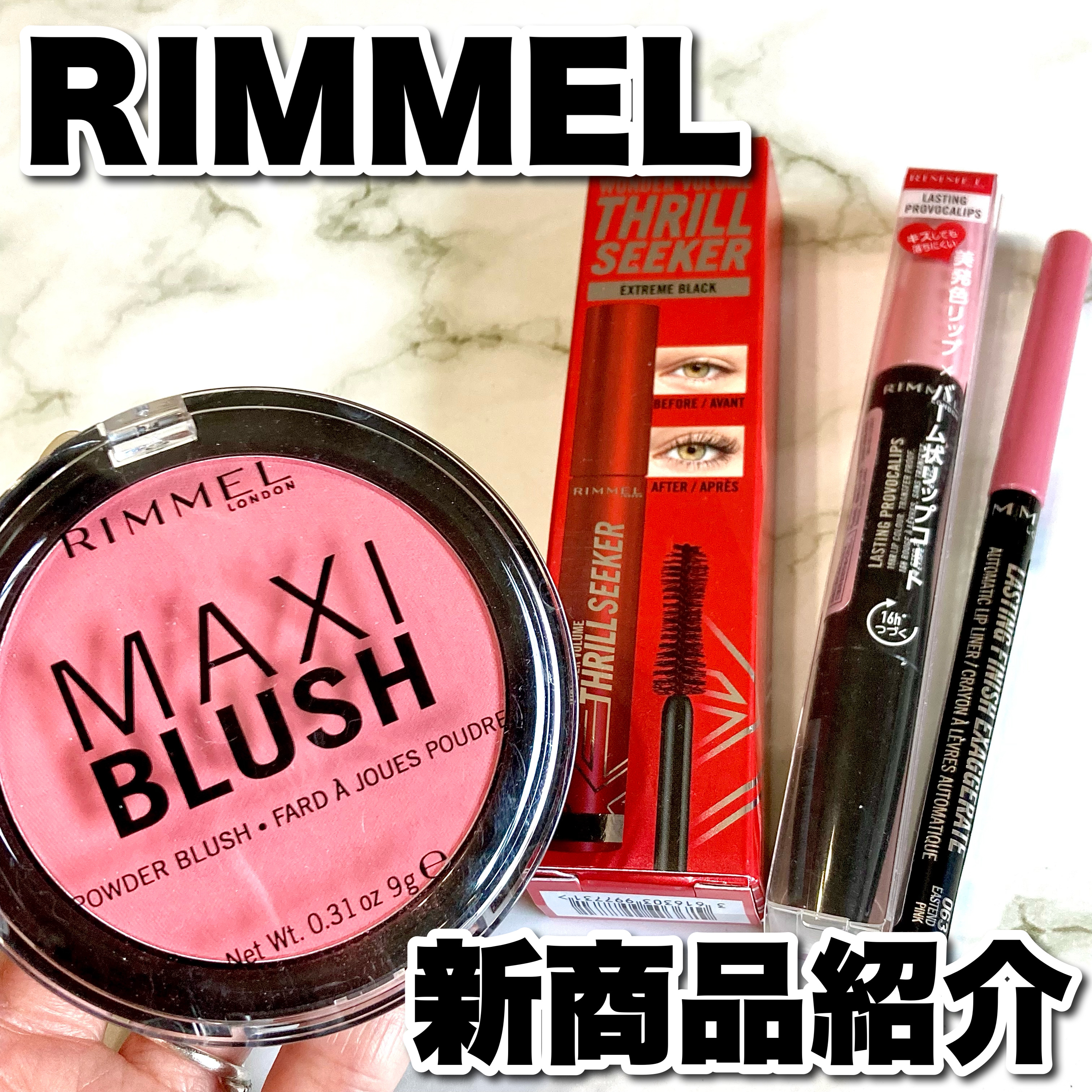 ラスティング フィニッシュ エグザジェレート リップライナー 063 イーストエンドピンク/リンメル ロンドン/リップライナーを使ったクチコミ（1枚目）