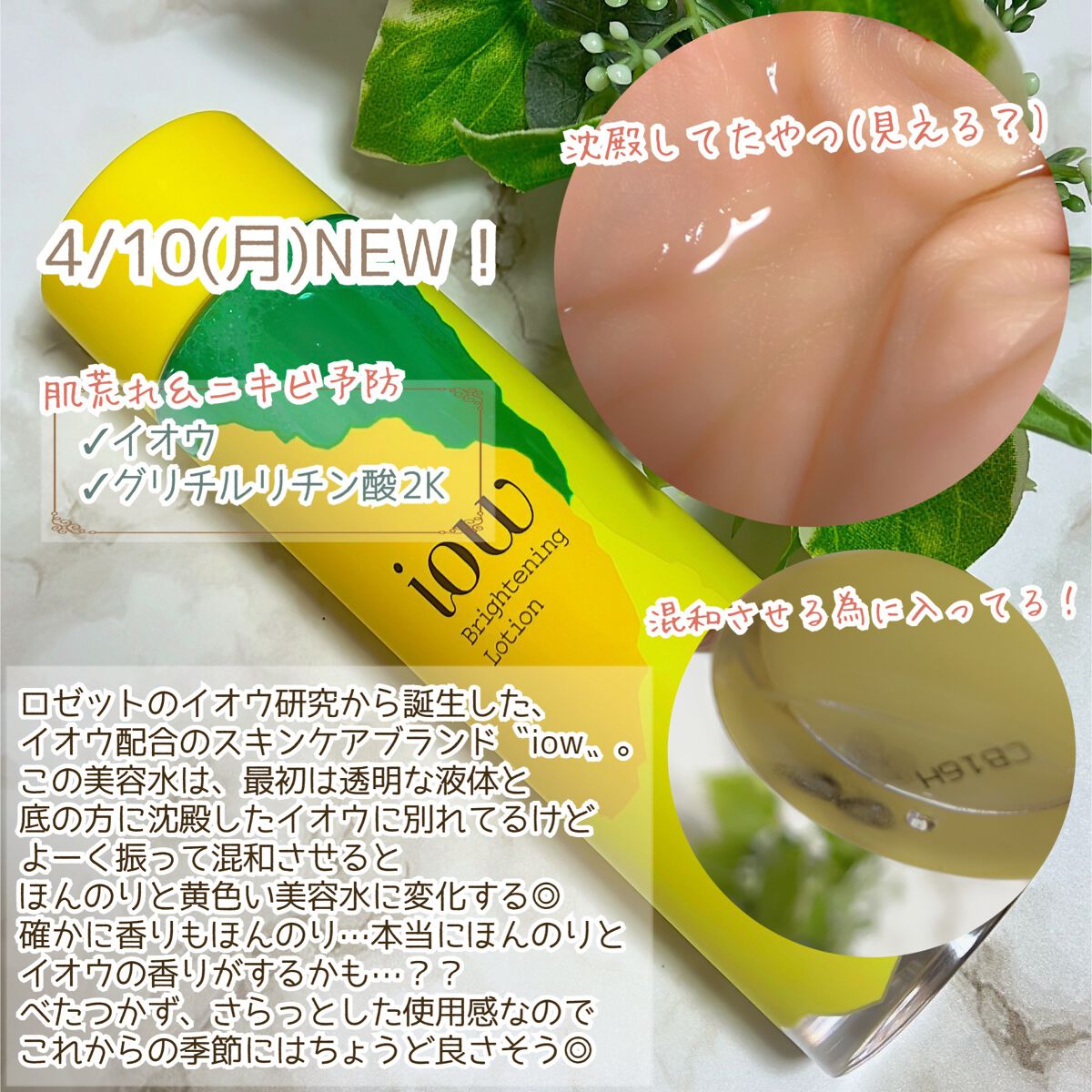 SF美容水/iow/化粧水を使ったクチコミ(3枚目)