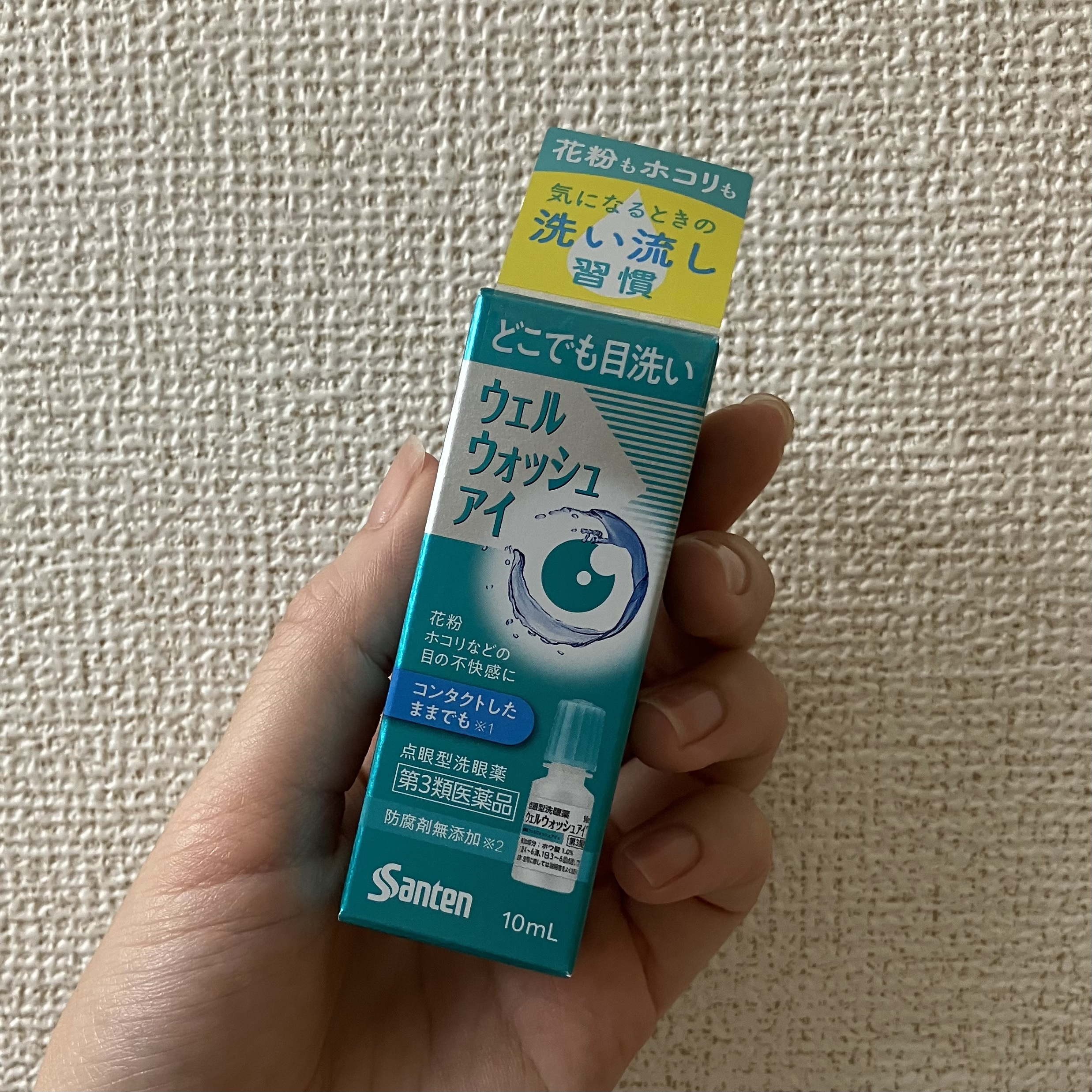 ソフトサンティア(医薬品)/参天製薬/その他を使ったクチコミ（2枚目）