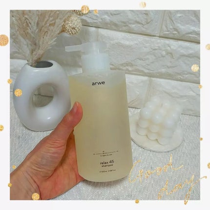 リラックス45シャンプー/arwe/市販シャンプーを使ったクチコミ(2枚目)