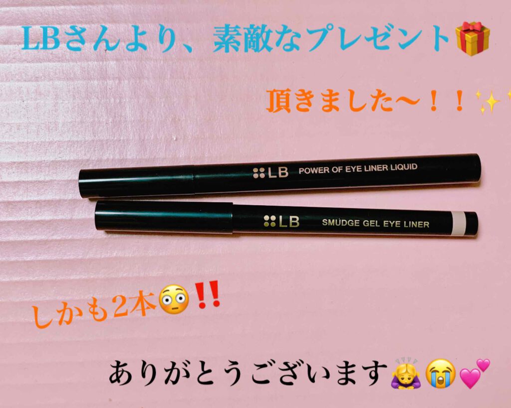 スマッジジェルアイライナー/LB/ジェルアイライナーを使ったクチコミ(1枚目)