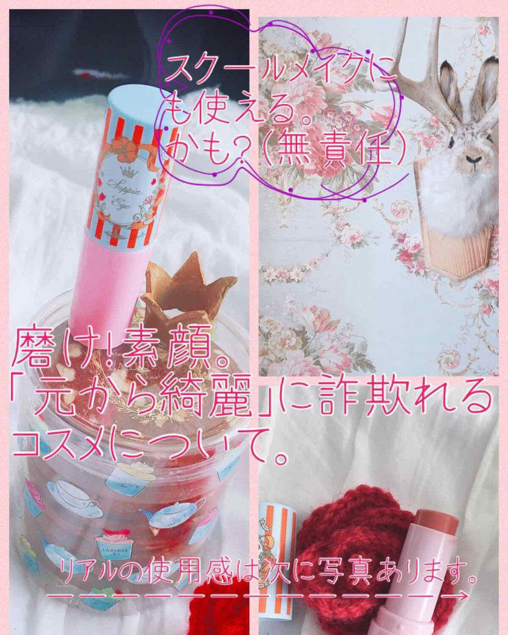 すっぴんアイケアスティック/クラブ/アイケア・アイクリームを使ったクチコミ(1枚目)