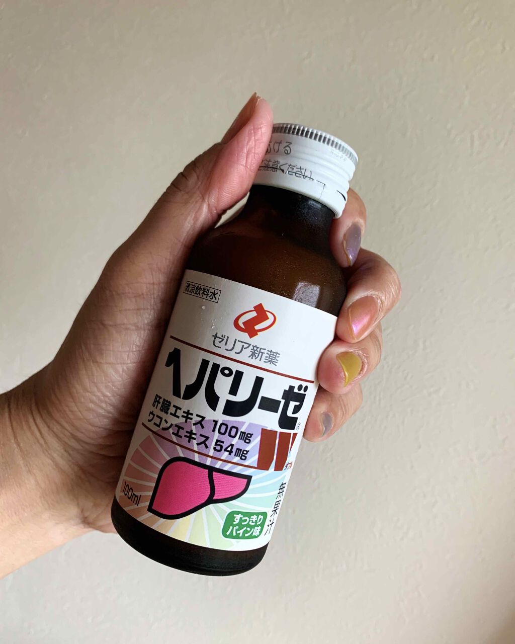 新ヘパリーゼドリンク(医薬品)/ゼリア新薬工業/その他を使ったクチコミ（1枚目）