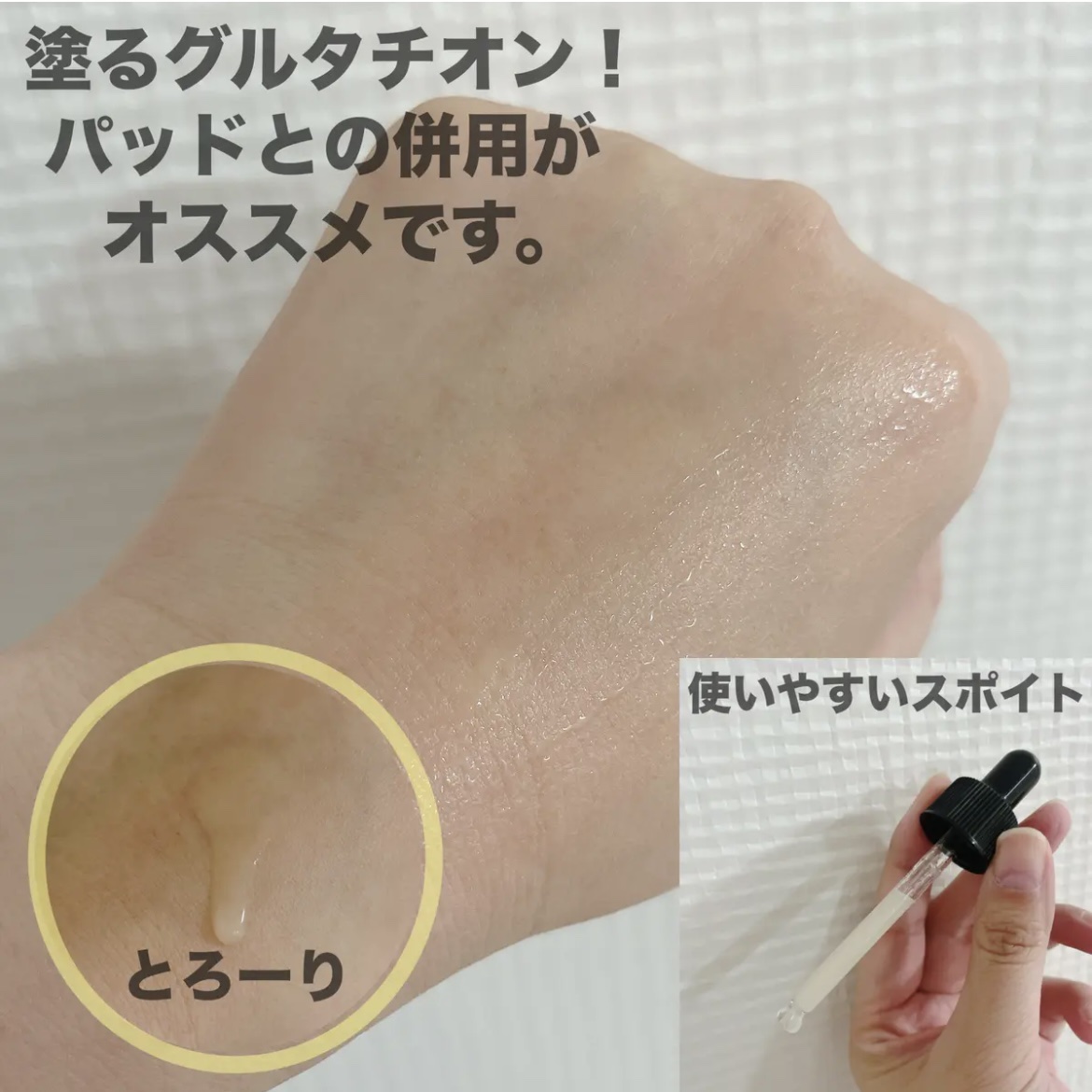 5番 白玉グルタチオンＣ美容液/numbuzin/美容液を使ったクチコミ（3枚目）