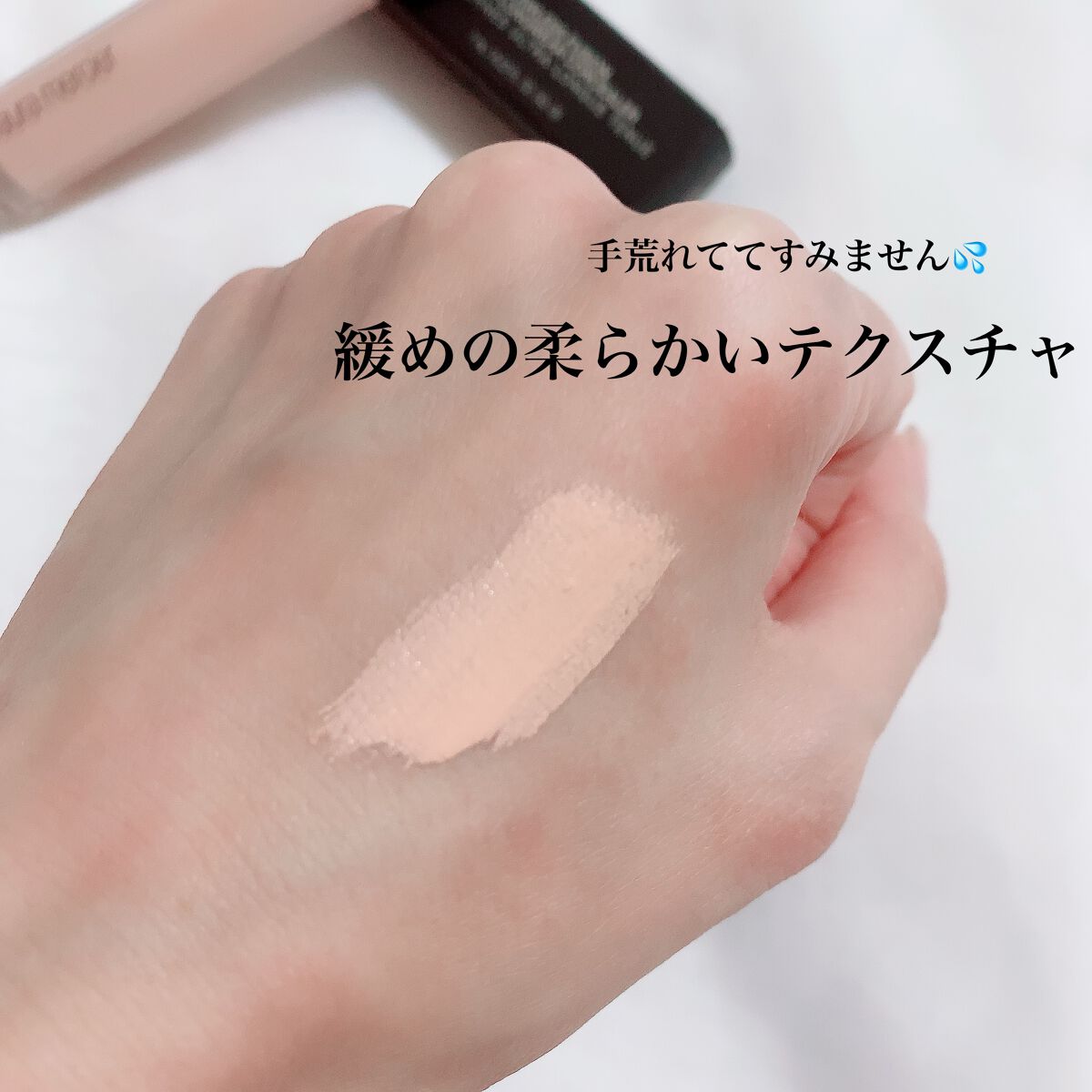 フローレス フュージョン ウルトラ ロングウェア コンシーラー/ローラ メルシエ/リキッドコンシーラーを使ったクチコミ(3枚目)