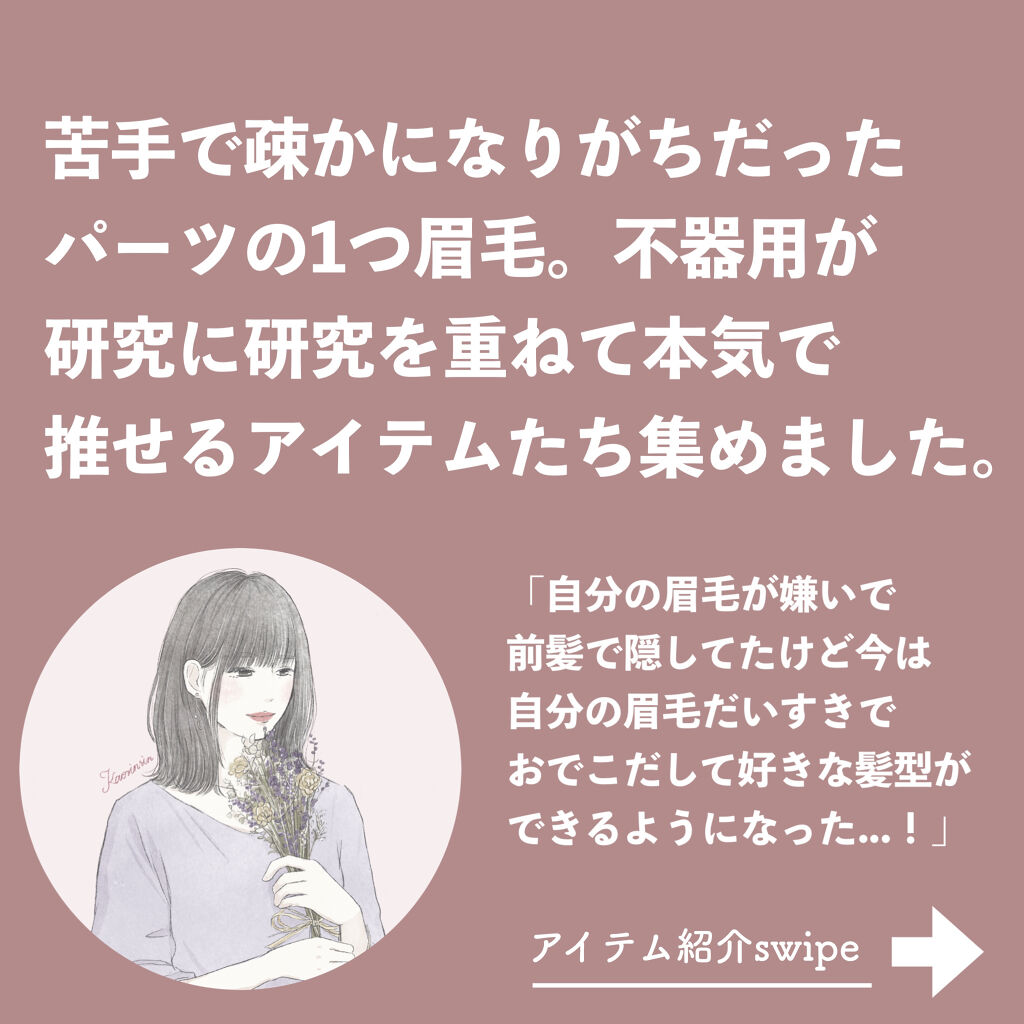 ミックスアイブロウ/キャンメイク/パウダーアイブロウを使ったクチコミ（2枚目）