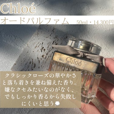 クロエ オードパルファム 50ml/クロエ/香水(レディース)を使ったクチコミ（2枚目）