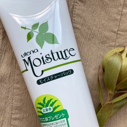 パック/ウテナモイスチャー/シートマスク・パックを使ったクチコミ(8枚目)