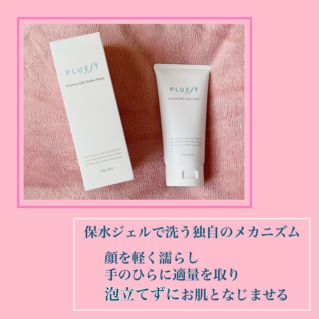マンナンジェリーハイドロウォッシュ/PLUEST/洗顔料を使ったクチコミ（3枚目）