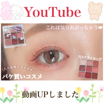 ごんす@YouTube始めました on LIPS 「《YouTube動画UPしました❤︎》【ZEESEA】甘すぎな..」(1枚目)