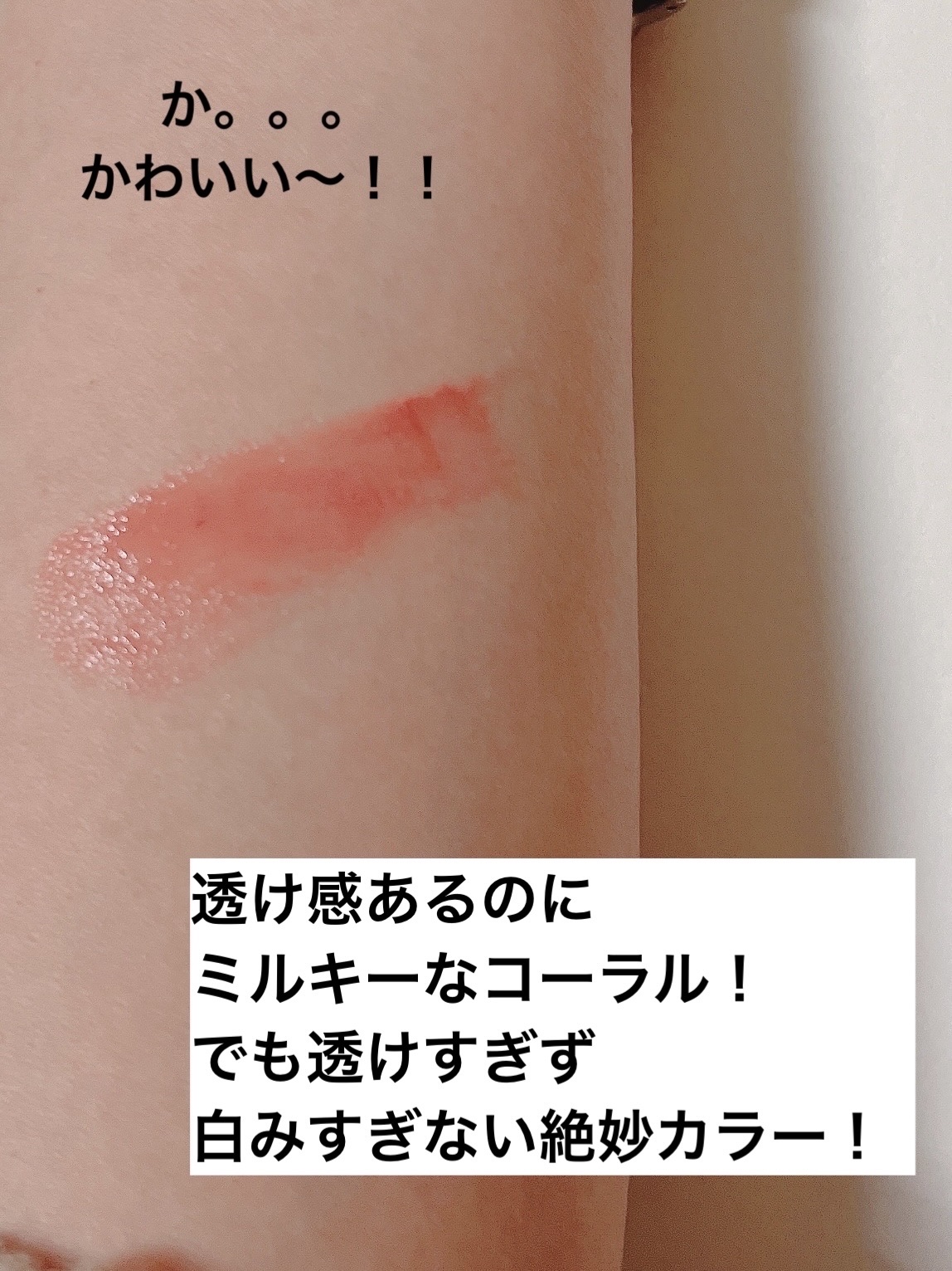 むちぷるティント/キャンメイク/リップティントを使ったクチコミ（3枚目）