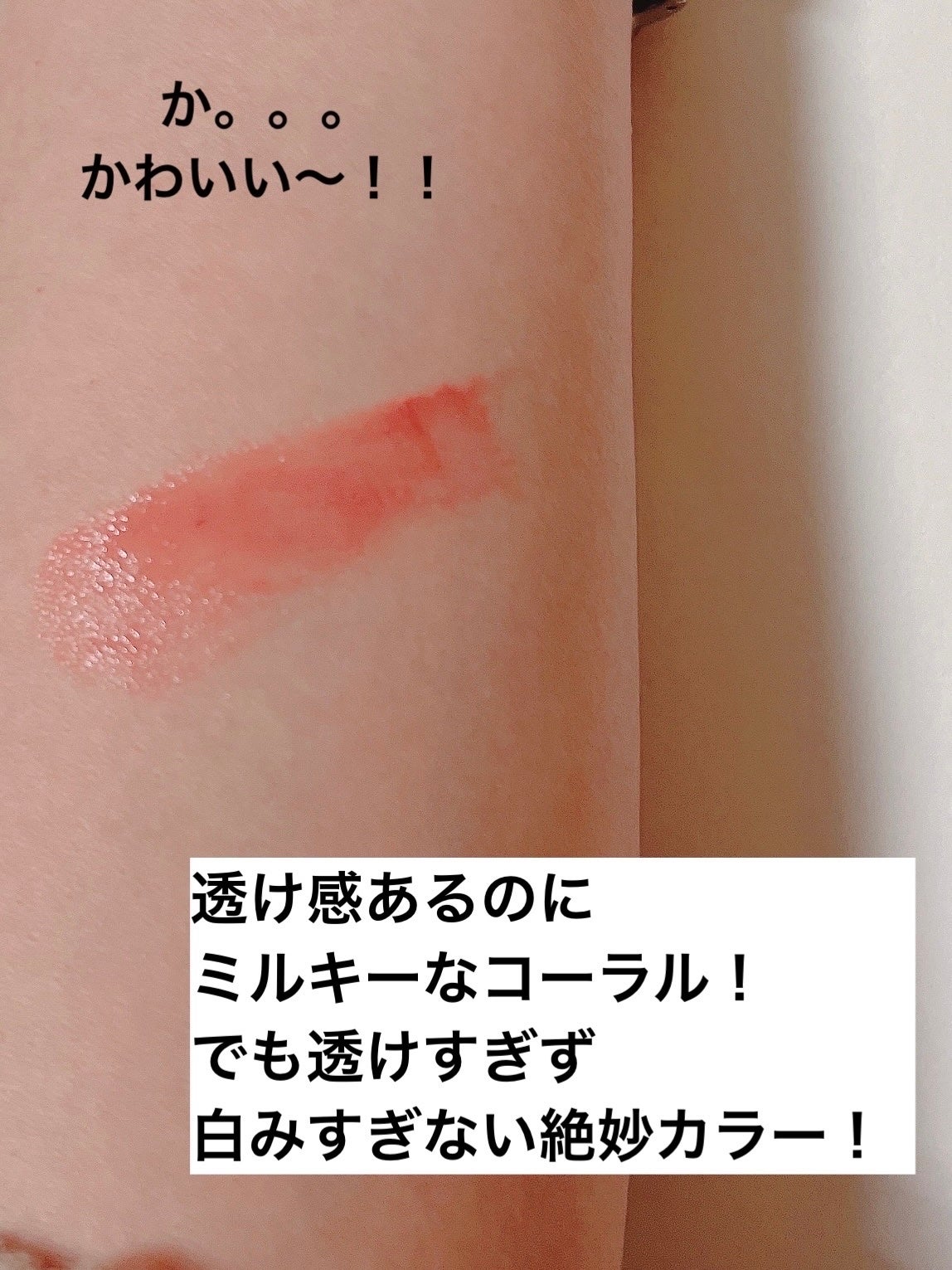 むちぷるティント/キャンメイク/リップティントを使ったクチコミ(3枚目)