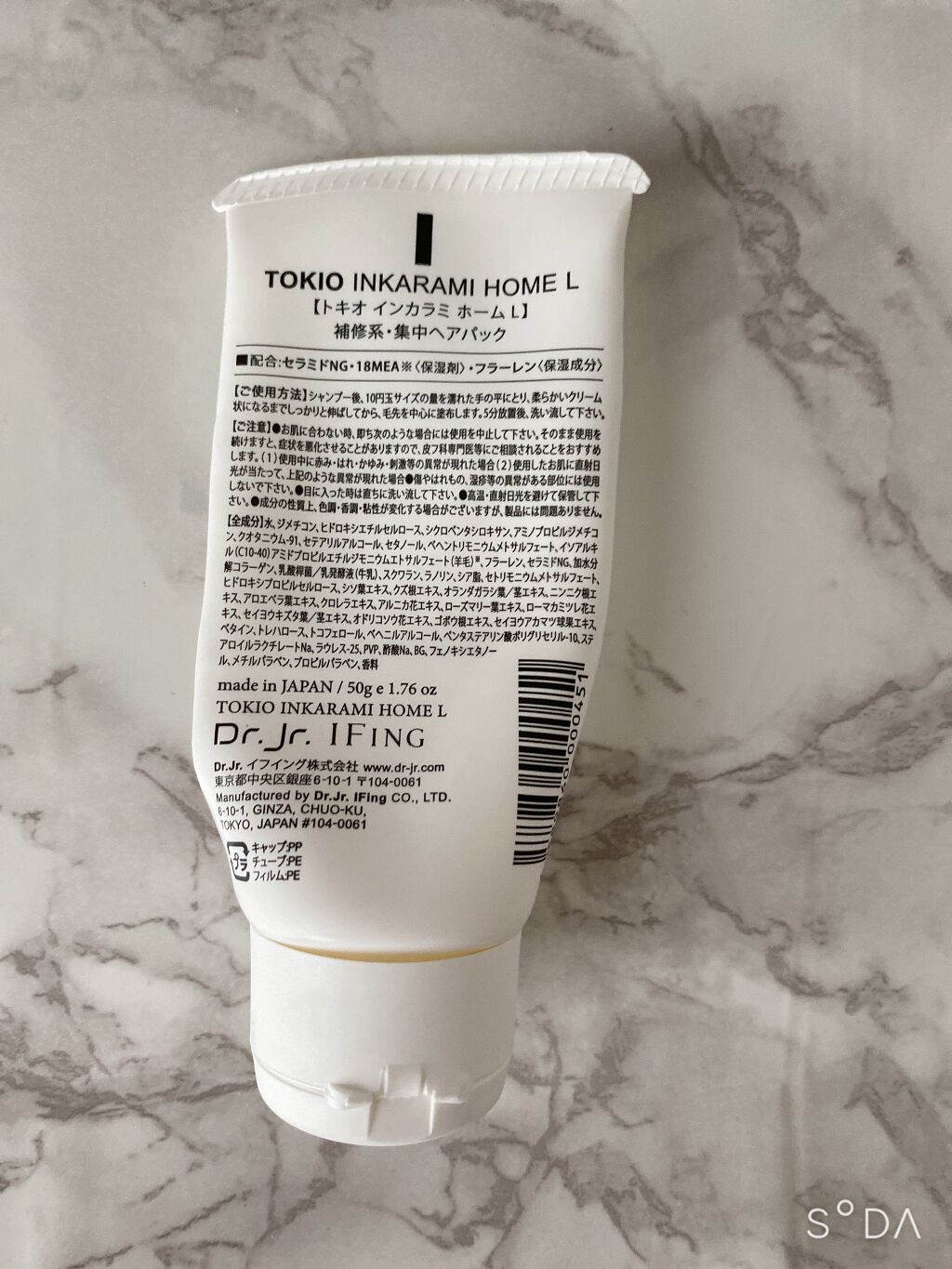 TOKIO INKARAMI HOME/TOKIO/洗い流すヘアトリートメントを使ったクチコミ（2枚目）