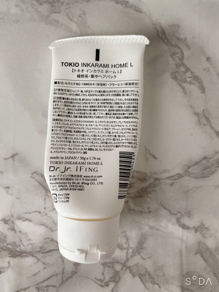 TOKIO INKARAMI HOME/TOKIO/洗い流すヘアトリートメントを使ったクチコミ(2枚目)