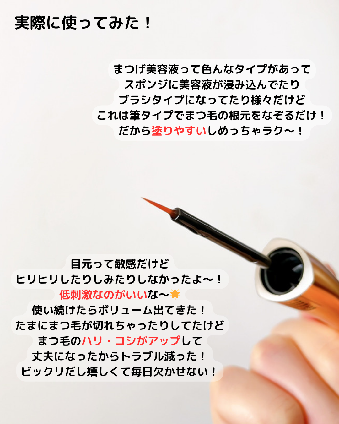 まつ毛美容液/GEMSHO/その他スキンケアを使ったクチコミ（3枚目）