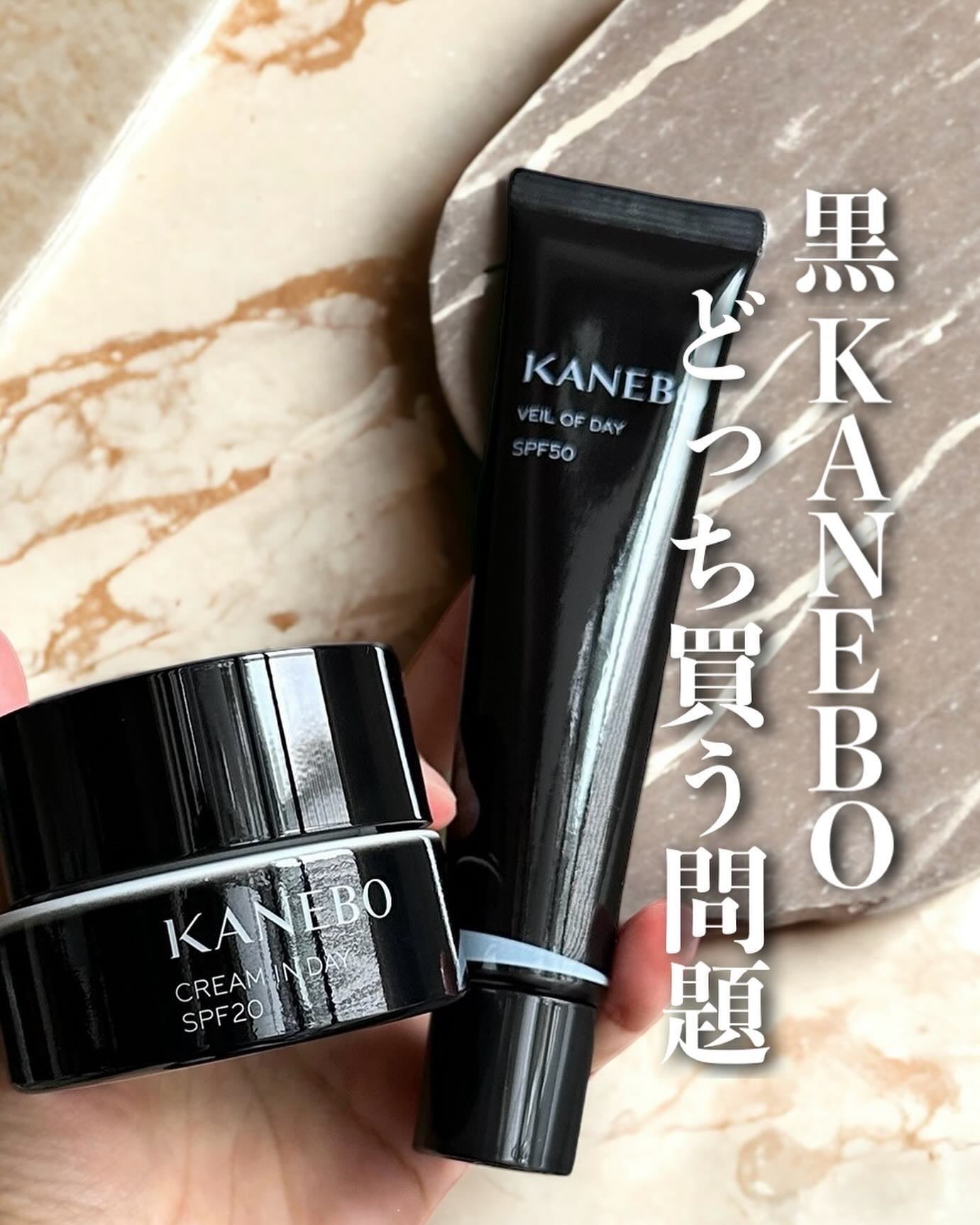 クリーム イン デイ/KANEBO/フェイスクリームを使ったクチコミ(1枚目)