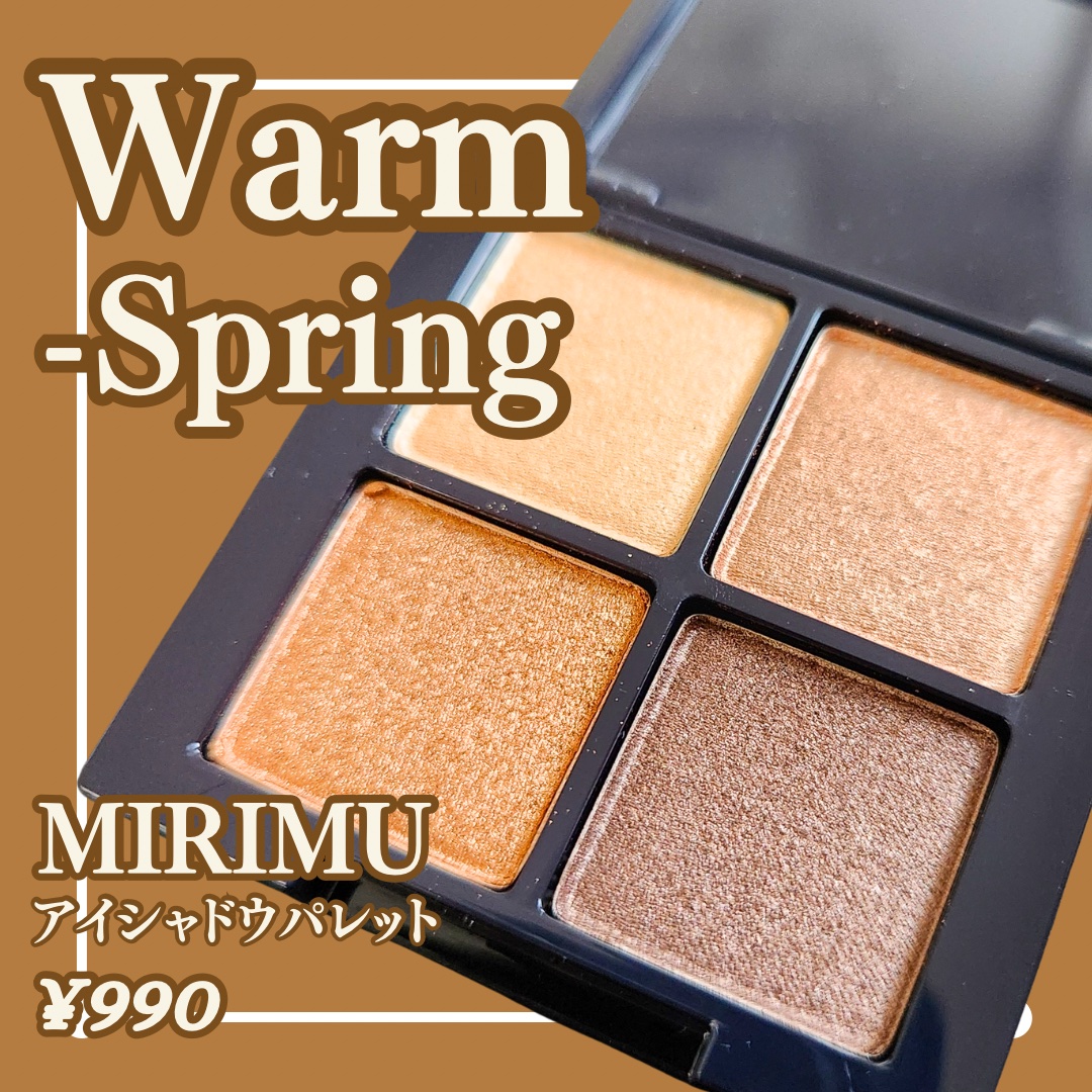 アイシャドウパレット/MIRIMU/アイシャドウパレットを使ったクチコミ（1枚目）