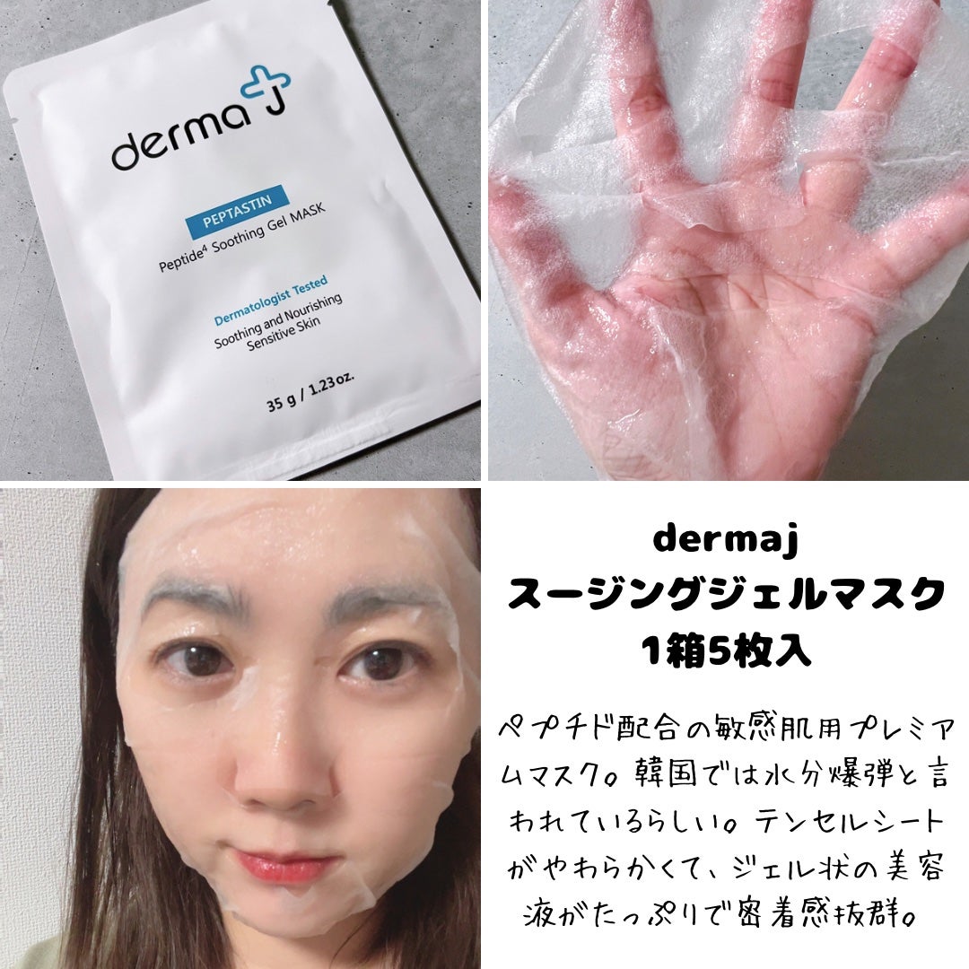 サンクリーム+/ DermaJ/日焼け止めクリームを使ったクチコミ(3枚目)