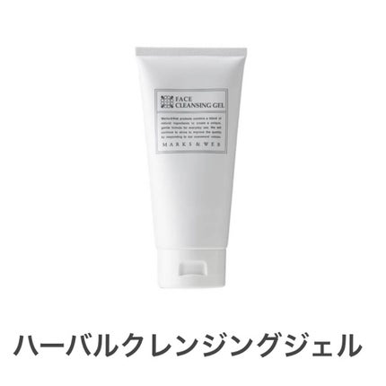 ハーバルクレンジングジェル ラベンダー/カモミール/MARKS&WEB/クレンジングジェルを使ったクチコミ(1枚目)
