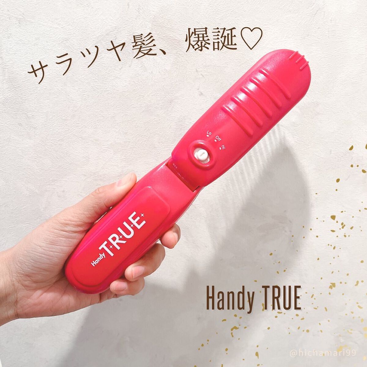 ハンディTRUE/ゼロアルファ/ヘアブラシを使ったクチコミ（1枚目）