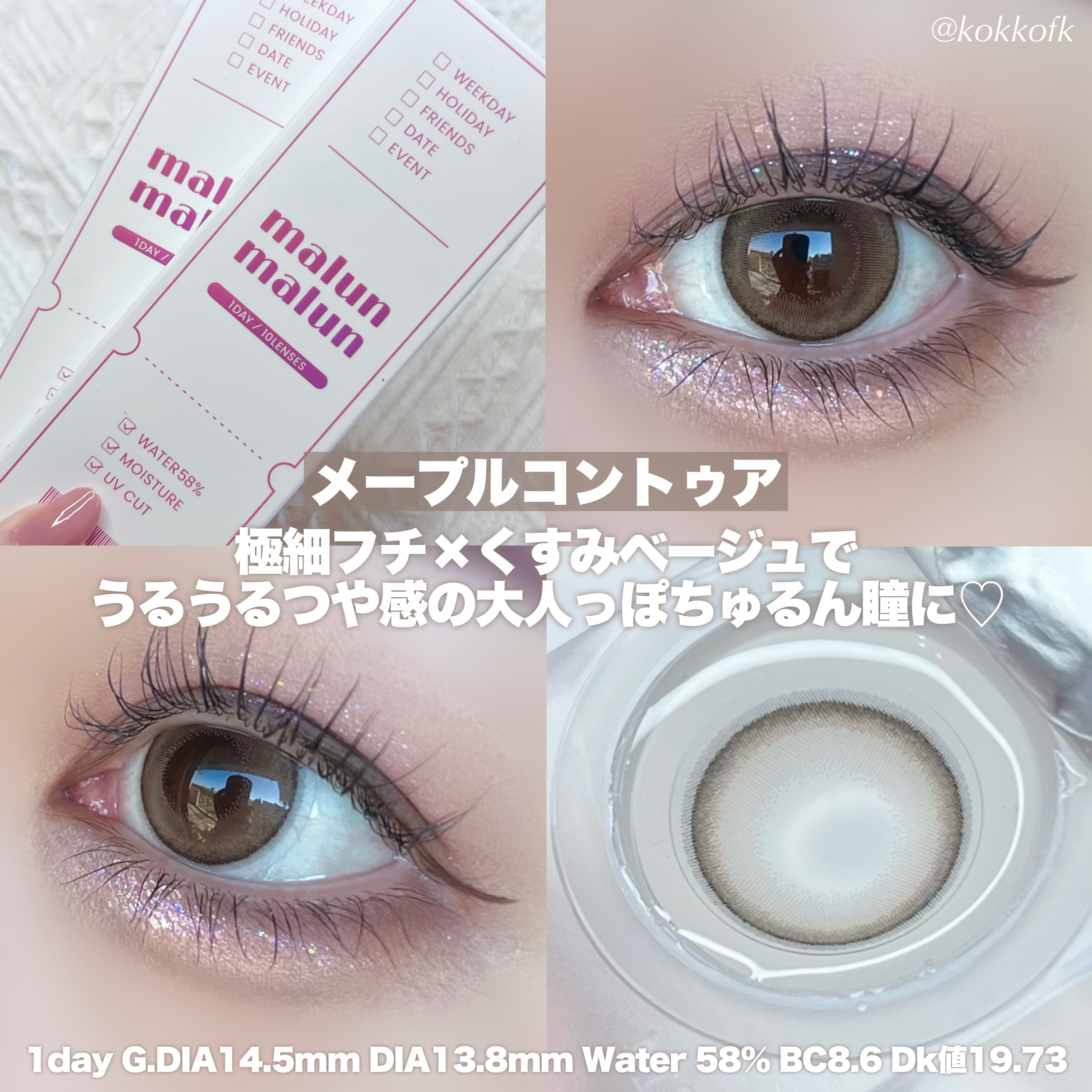 マランマラン ワンデー/malun malun/ワンデー（１DAY）カラコンを使ったクチコミ（2枚目）