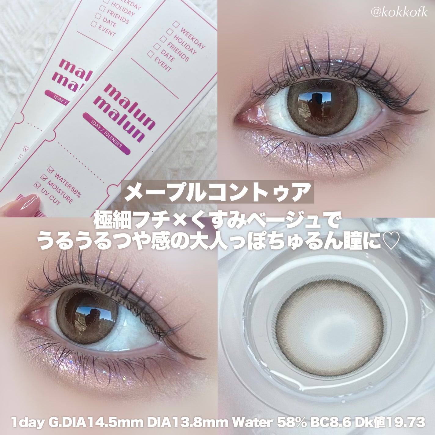 マランマラン ワンデー/malun malun/ワンデー(1DAY)カラコンを使ったクチコミ(2枚目)