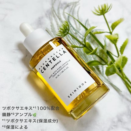 センテラ アンプル/SKIN1004/美容液を使ったクチコミ(2枚目)