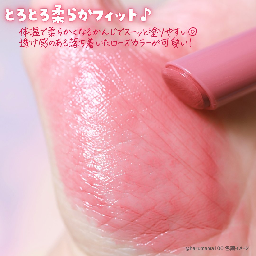 グロウフォンデュリップ 02　レイジーローズ/CEZANNE/口紅・グロス・リップライナー・リップケアを使ったクチコミ（3枚目）