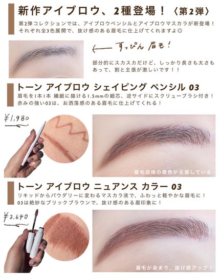 marika sugisaki | おえかきコスメ on LIPS 「←秋コスメ発売中〜to/oneの秋、チェックした?編〜既に発..」(7枚目)