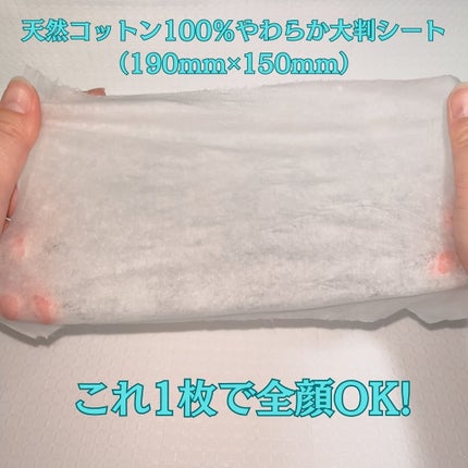 ソフティモ クレンジングコットンシート/ソフティモ/クレンジングシートを使ったクチコミ(2枚目)