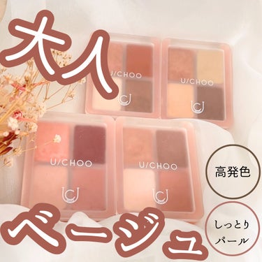 GLAM EYE SHADOW GLOWING NUDE/U/CHOO/アイシャドウパレットを使ったクチコミ（1枚目）