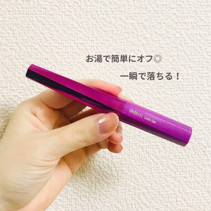 「塗るつけまつげ」自まつげ際立てタイプ/デジャヴュ/マスカラを使ったクチコミ(3枚目)