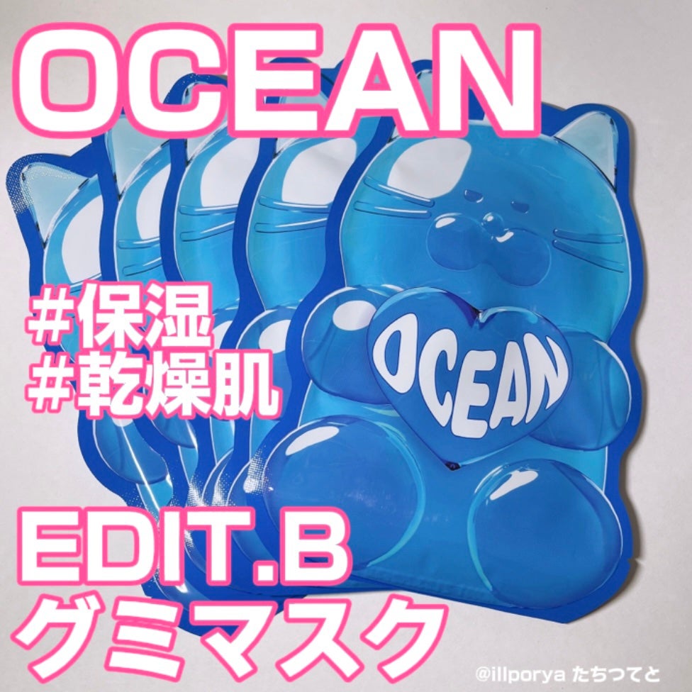 ウォータープルグミマスク/EDIT.B/シートマスク・パックを使ったクチコミ(1枚目)