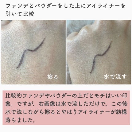 シルキーリキッドアイライナーWP/D-UP/リキッドアイライナーを使ったクチコミ(4枚目)