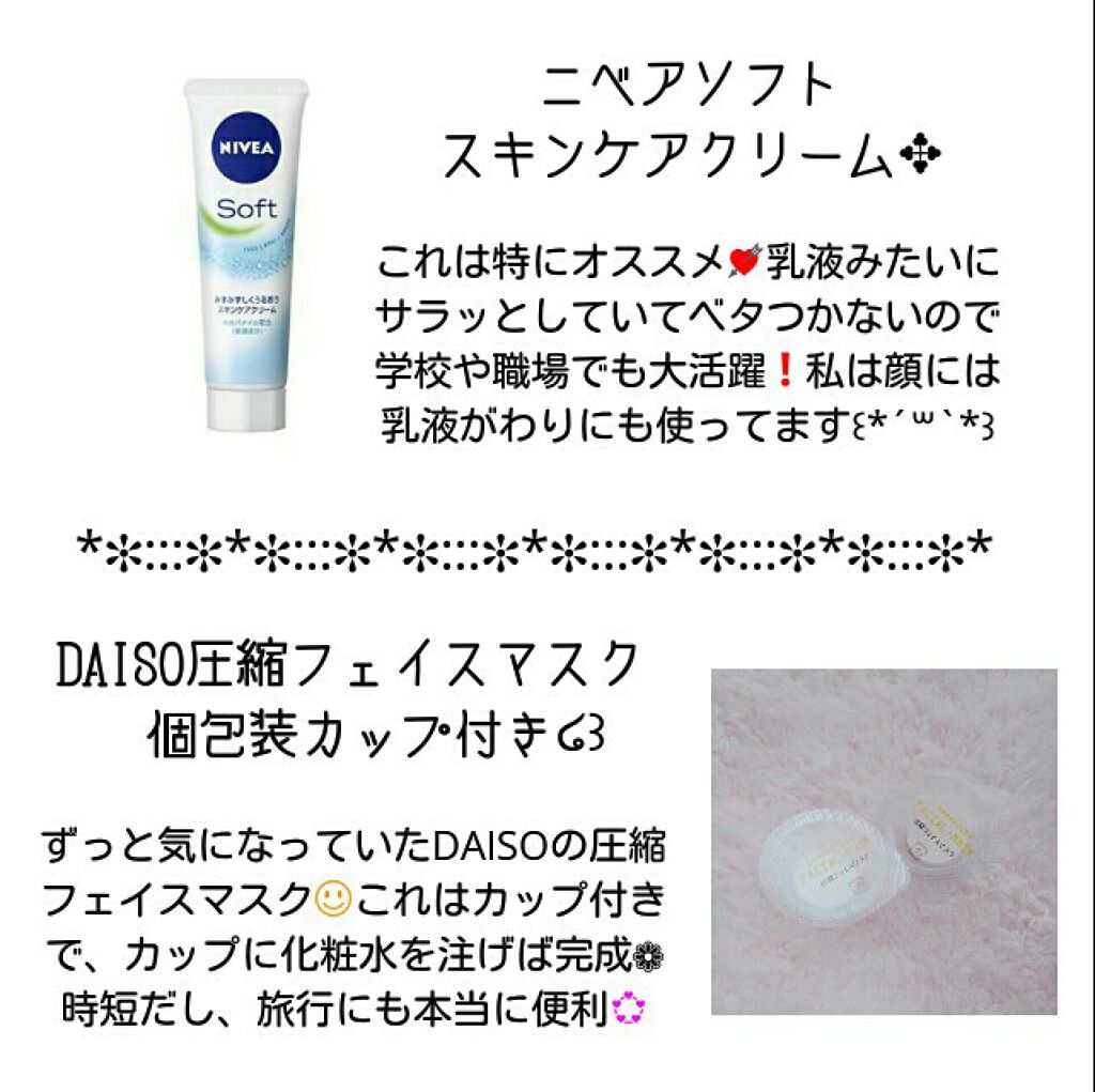 化粧水 NA/なめらか本舗/化粧水を使ったクチコミ(3枚目)