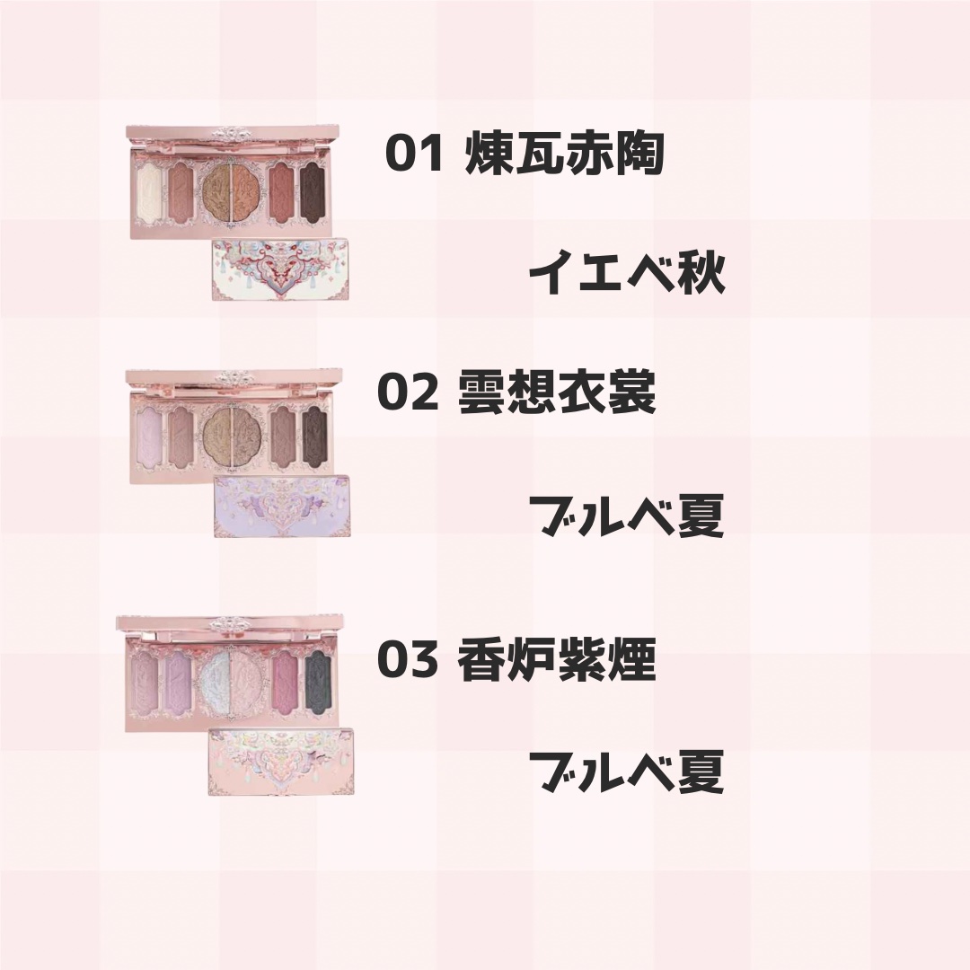 胡蝶雲肩6色アイシャドウパレット/FlowerKnows/アイシャドウパレットを使ったクチコミ（2枚目）