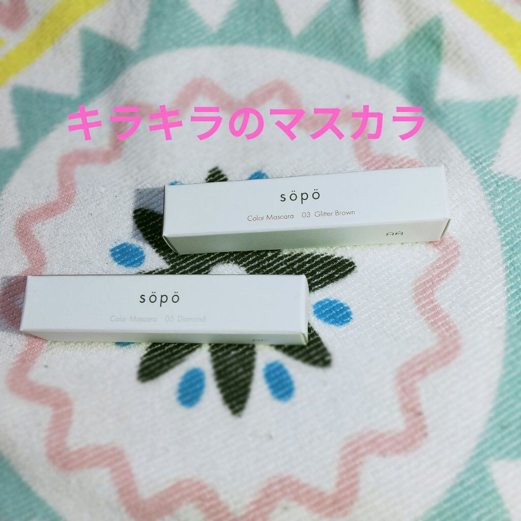 カラーマスカラ/sopo/マスカラを使ったクチコミ(1枚目)