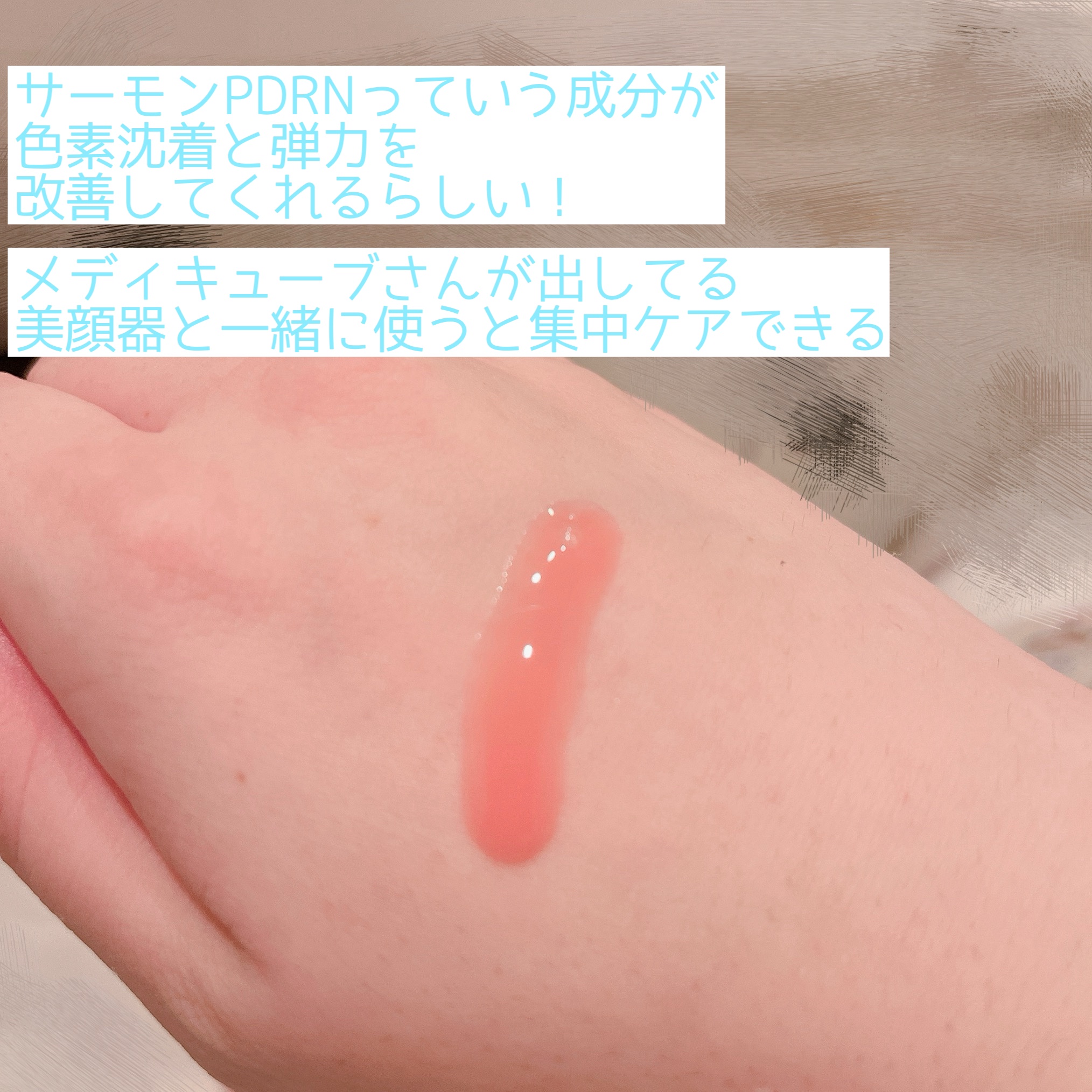 PDRNピンクコラーゲンゲルマスク/MEDICUBE/シートマスク・パックを使ったクチコミ（3枚目）