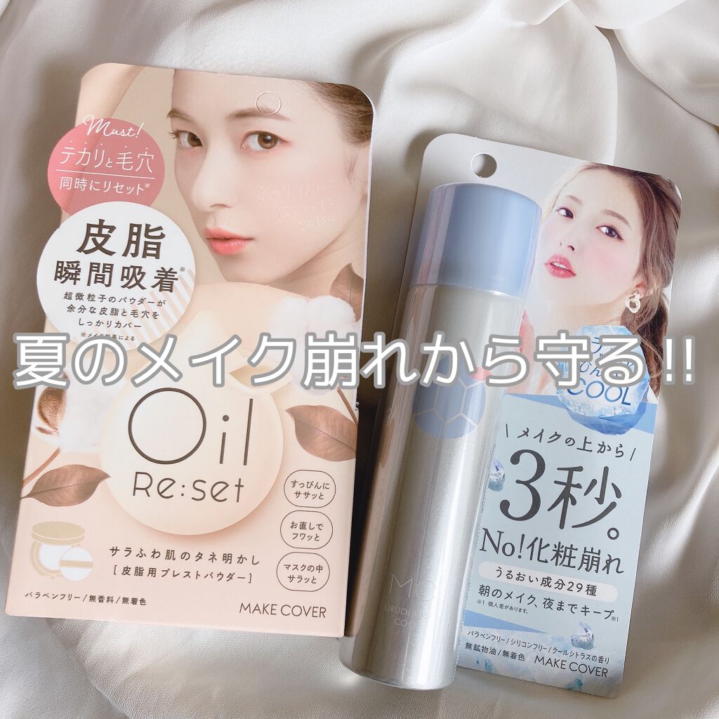 うるおいミスト クール/MAKE COVER/ミスト状化粧水を使ったクチコミ(1枚目)