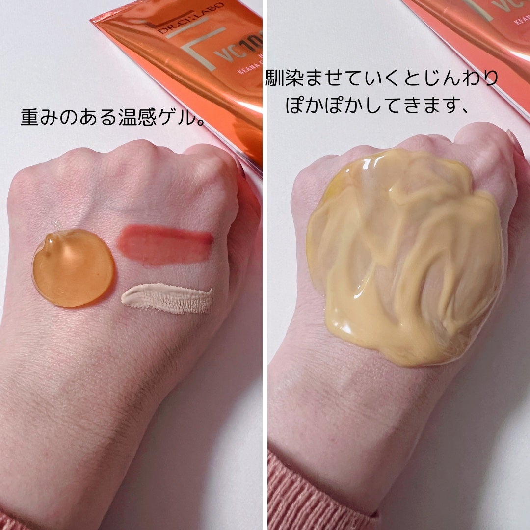 VC100ホットピールクレンジングゲルEX/ドクターシーラボⓇ/クレンジングジェルを使ったクチコミ(3枚目)