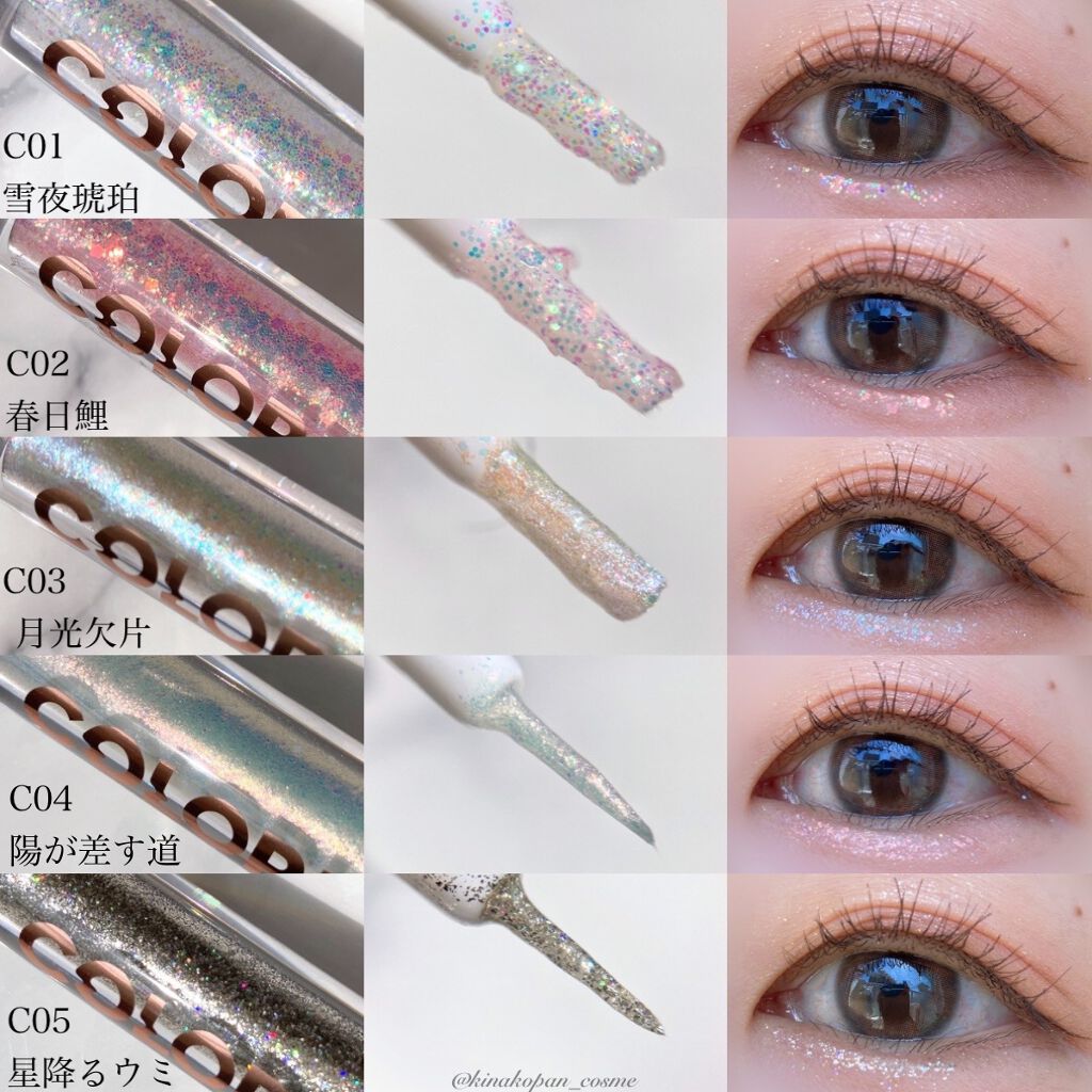 スパークリングギャラクシーリキッドアイシャドウ/COLORKEY/リキッドアイシャドウを使ったクチコミ(4枚目)